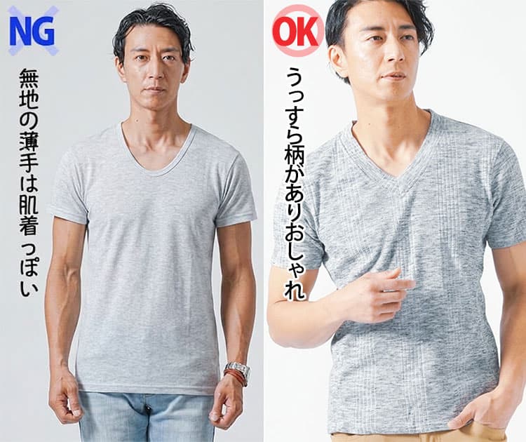 無地の薄手グレーTシャツとうっすら柄グレーTシャツの比較画像