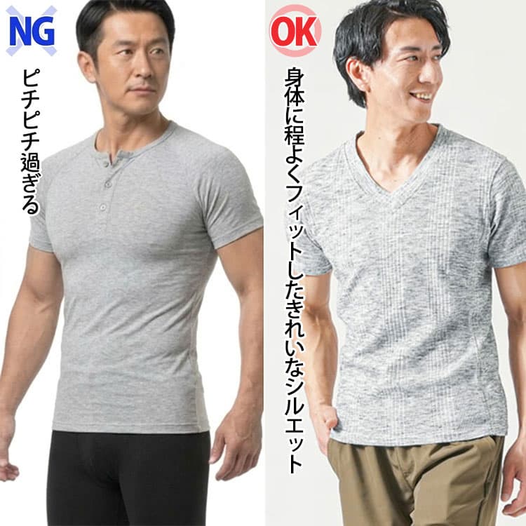 ピチピチ過ぎるグレーTシャツと胸や肩の形が浮き出ない程度のグレーTシャツの比較