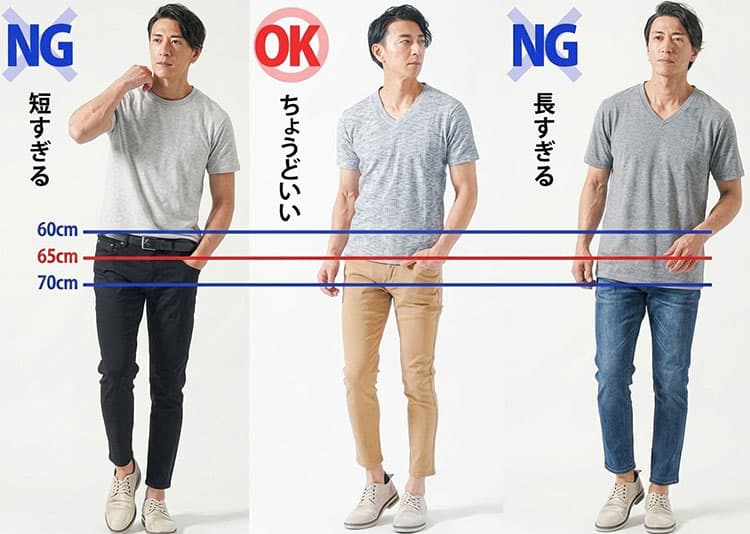 着丈が長すぎるグレーTシャツと着丈短めのグレーTシャツの比較