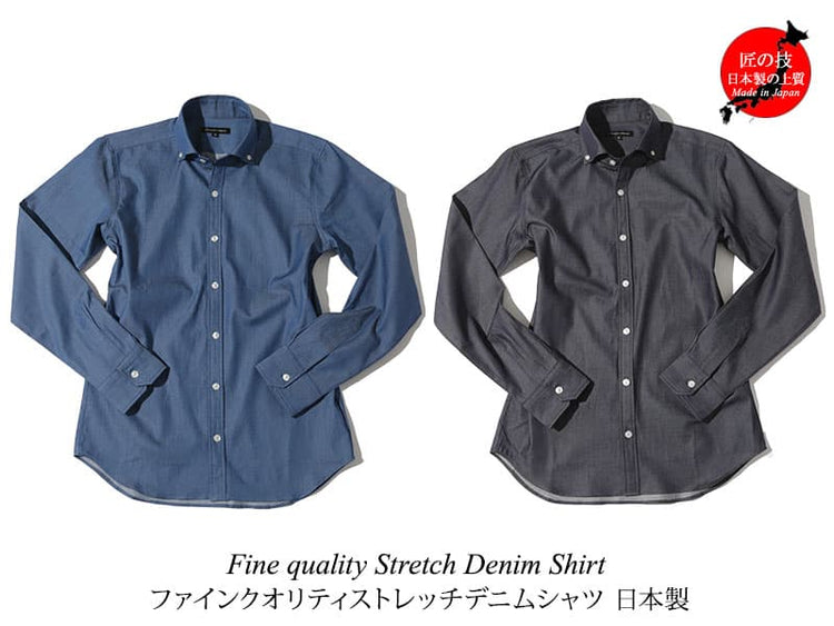 日本製ファインクオリティデニムシャツ ストレッチスリム長袖 Designed by Bizfront in TOKYO