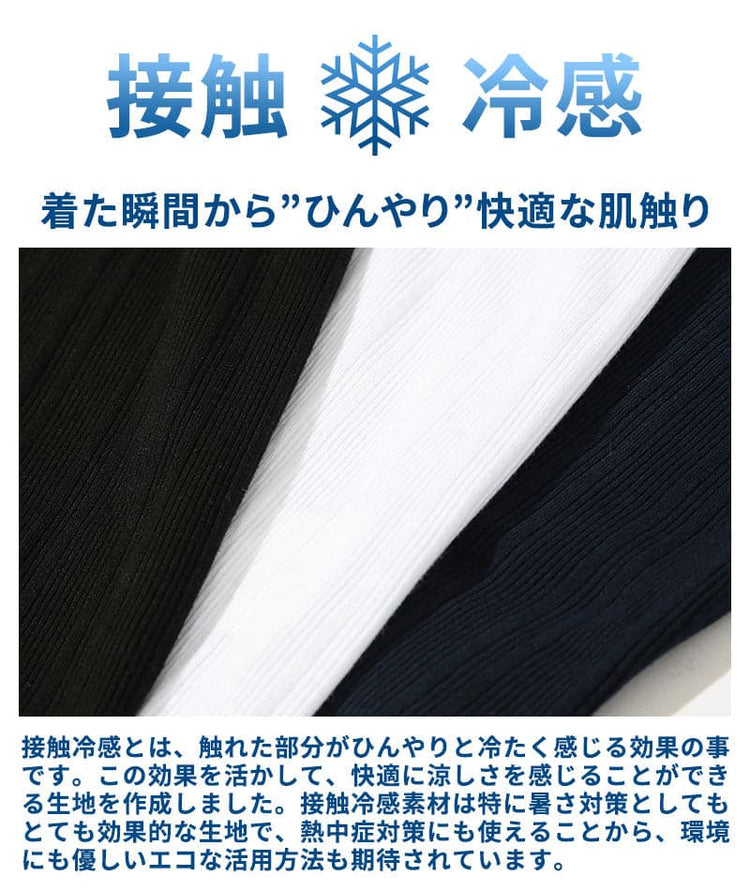 夏涼しい接触冷感のポロシャツ生地素材
