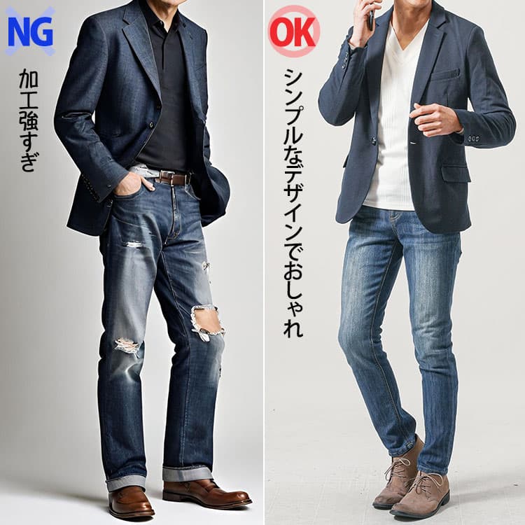 加工が激しいデニムと加工が少ないデニムの比較
