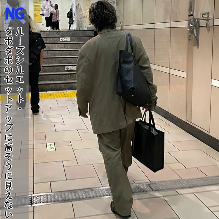 ルーズシルエット・ダボダボのセットアップで高そうに見えないブランドショップのセットアップを着てしまっている男性