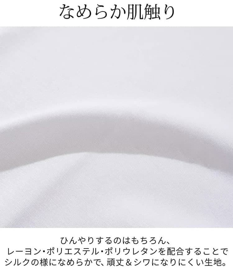 シルクのような風合いのハリがあり上品なポリエステル×レーヨン素材例
