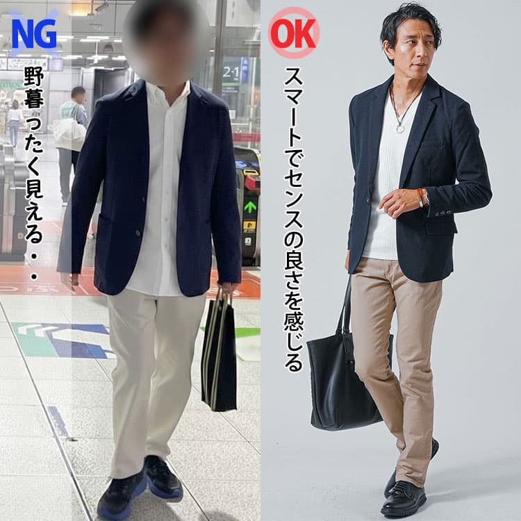 ダボっとしたアウターときれいなシルエットのアウターを着たコーデの比較