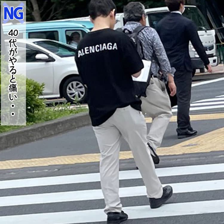 40代メンズが避けるべきブランドロゴが大きくのった服