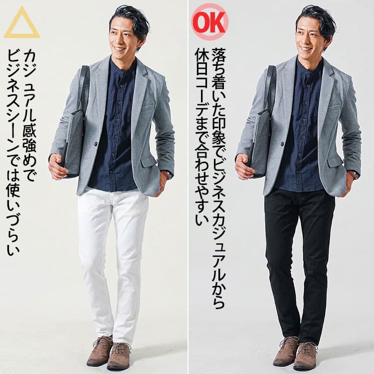 グレーのジャケットに白パンツと黒パンツを合わせた比較