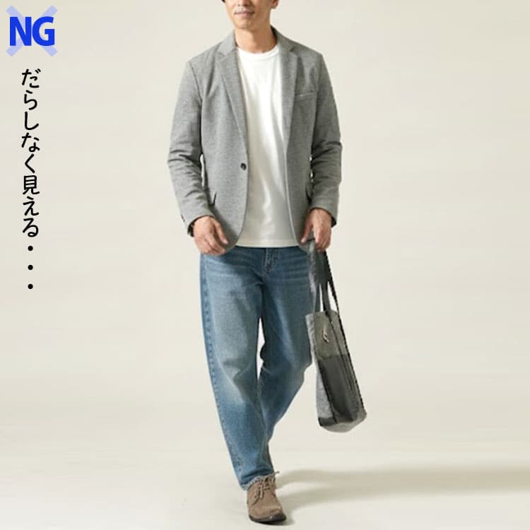 グレーのジャケット×ダボっとしたパンツのだらしなく見えるNG例