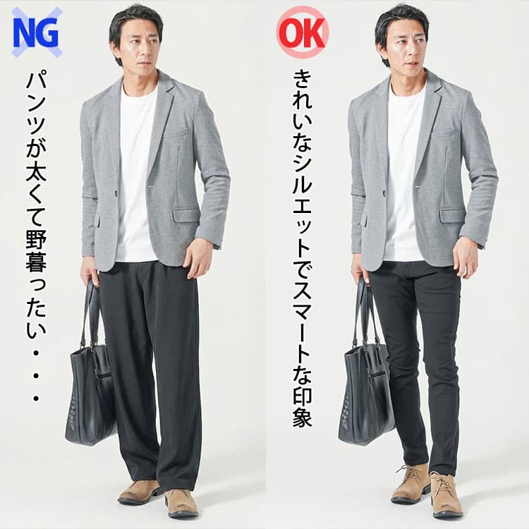 グレーのジャケットに太いシルエットのパンツときれいなシルエットのパンツを合わせた比較