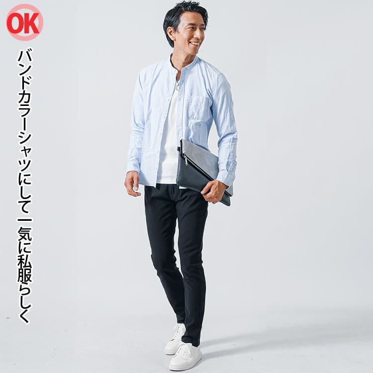 バンドカラーシャツにして一気に私服らしくなったサックスブルーシャツコーデのOK画像