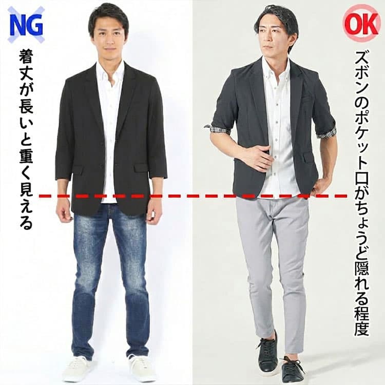 着丈はズボンのポケット口がちょうど隠れる程度の参考画像例