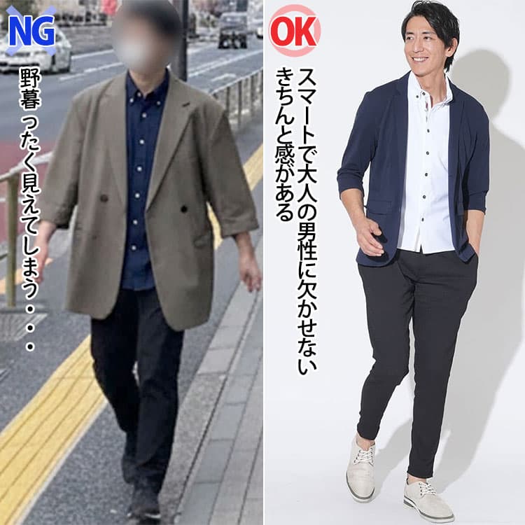 半袖シャツの上にダボっとしたサマージャケットときれいなシルエットのサマージャケットを羽織ったコーデ比較例