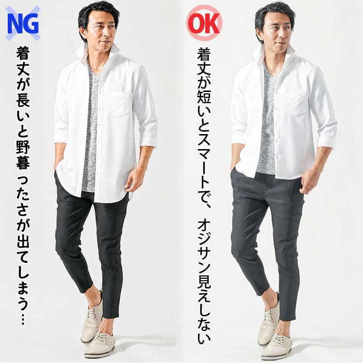 ダボっとしたシャツときれいなシルエットのシャツの比較