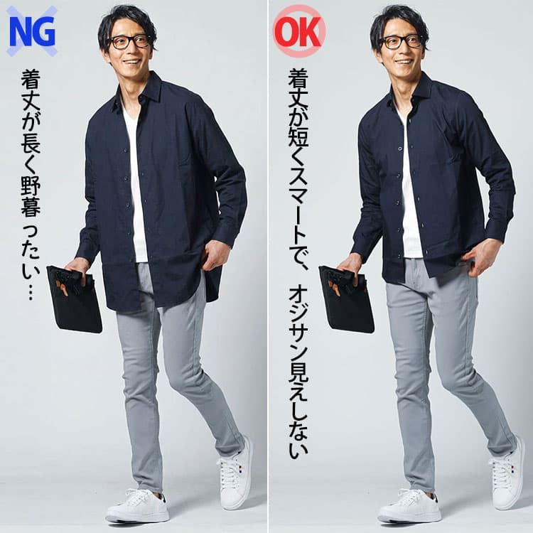 ダボっとしたシャツときれいなシルエットのシャツの比較