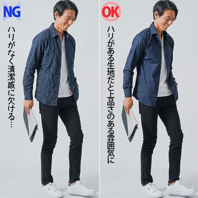 暑苦しいシャツコーデと上品さのあるシャツコーデの比較例