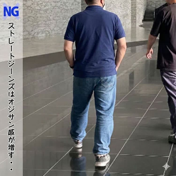 ダサく見える50代には似合わないジーンズコーデの例