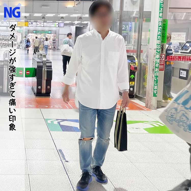 ダメージが強すぎて痛い印象の50代ジーンズコーデ