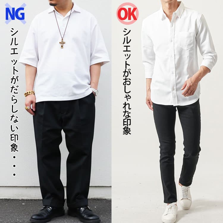 ダサい七分丈シャツの着こなしとおしゃれな七分丈シャツの着こなし