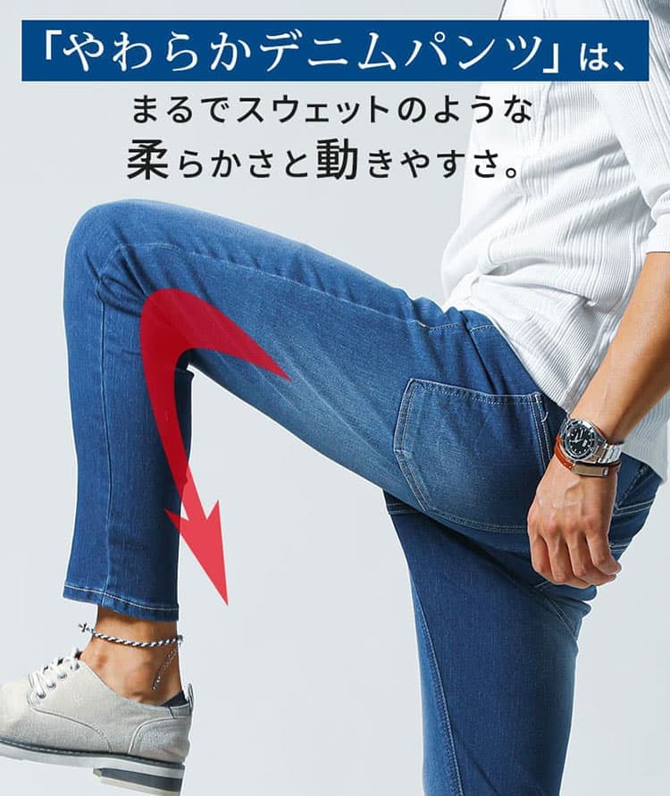 ストレッチが効いて無駄なたるみがないパンツ