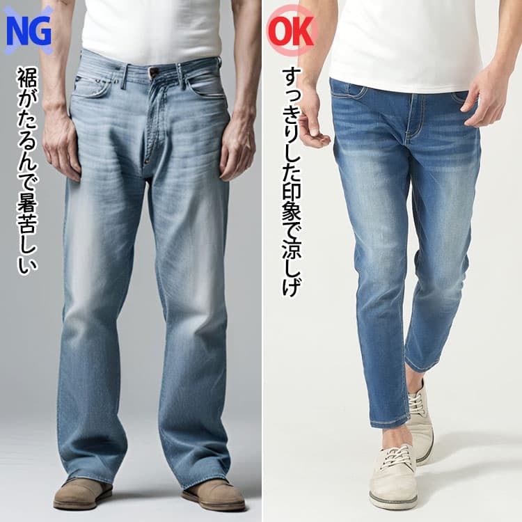 裾がたるんだパンツとアンクル丈パンツの比較