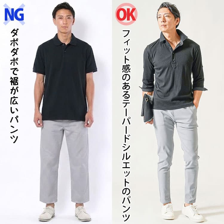 夏に裾が広い長ズボンを合わせた男性とフィット感のあるテーパードシルエットの長ズボンを合わせた男性の比較