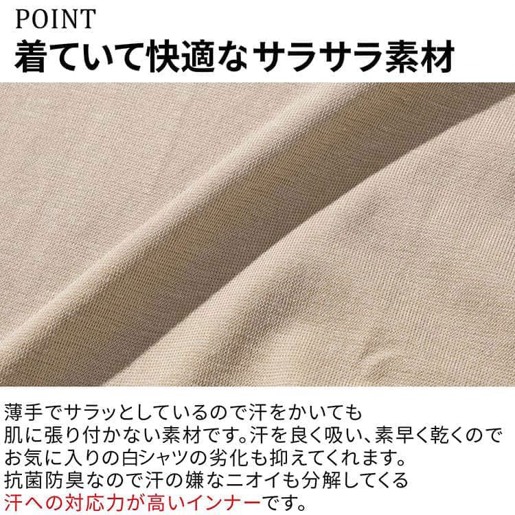 汗をよく吸い素早く乾く素材のインナー画像