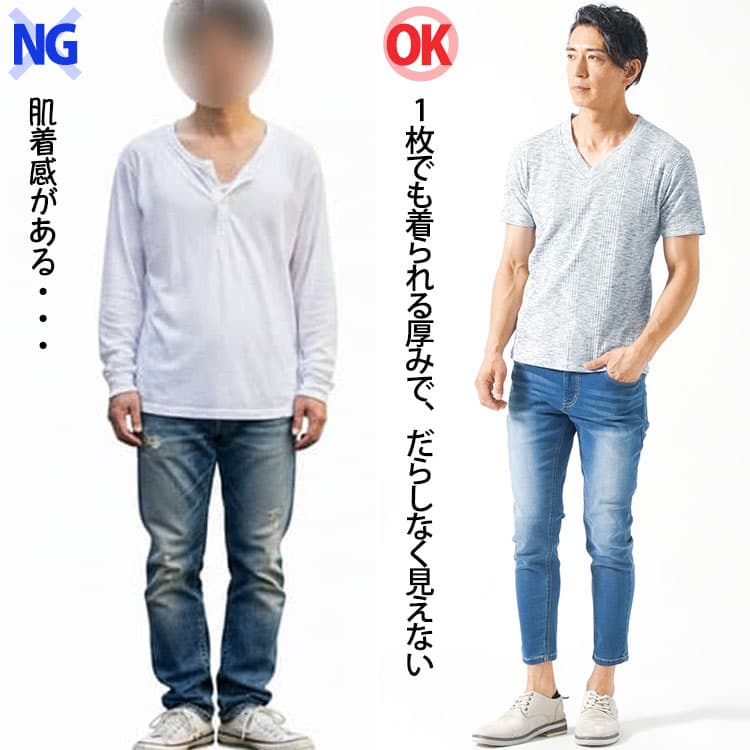 薄手の白インナーと1枚でも着られる厚みのグレーインナーの比較