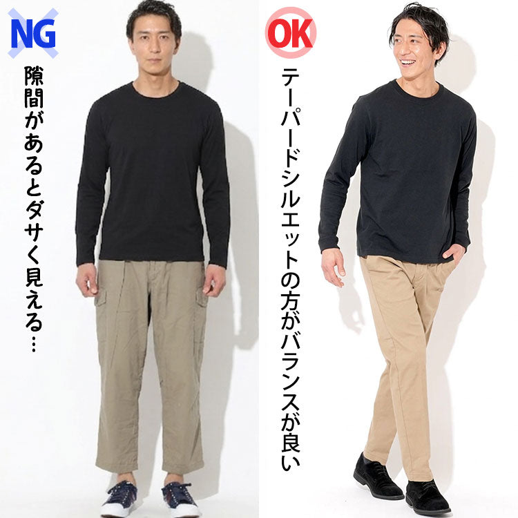 ダサいズボンコーデとテーパードシルエットのズボンコーデの比較