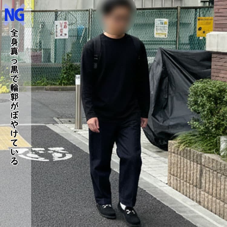 メンズのロンTコーデが全身真っ黒で輪郭がぼやけているNG画像