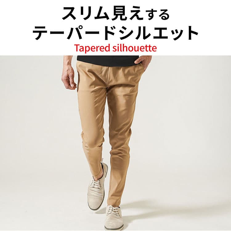 テーパードシルエットのベージュパンツ