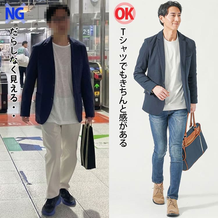 テーラードジャケットに薄手Tシャツを合わせたコーデとジャケット専用インナーTシャツを合わせたコーデの比較
