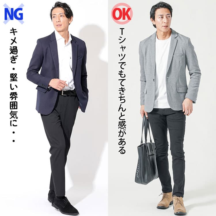 テーラードジャケットに襟シャツを合わせたコーデとジャケット専用インナーTシャツを合わせたコーデ比較
