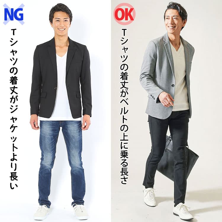 Tシャツの着丈が春のジャケットより長いTシャツとTシャツの着丈がベルトの上に乗る長さの春のジャケットのインナーのTシャツの比較