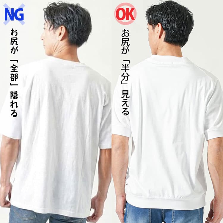着丈の長いTシャツと着丈の短いTシャツの後ろ姿比較