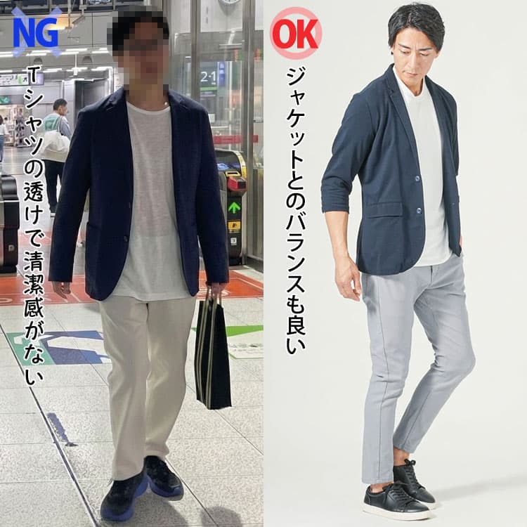 夏ジャケットに合うインナー・Tシャツ比較透け感着丈比較