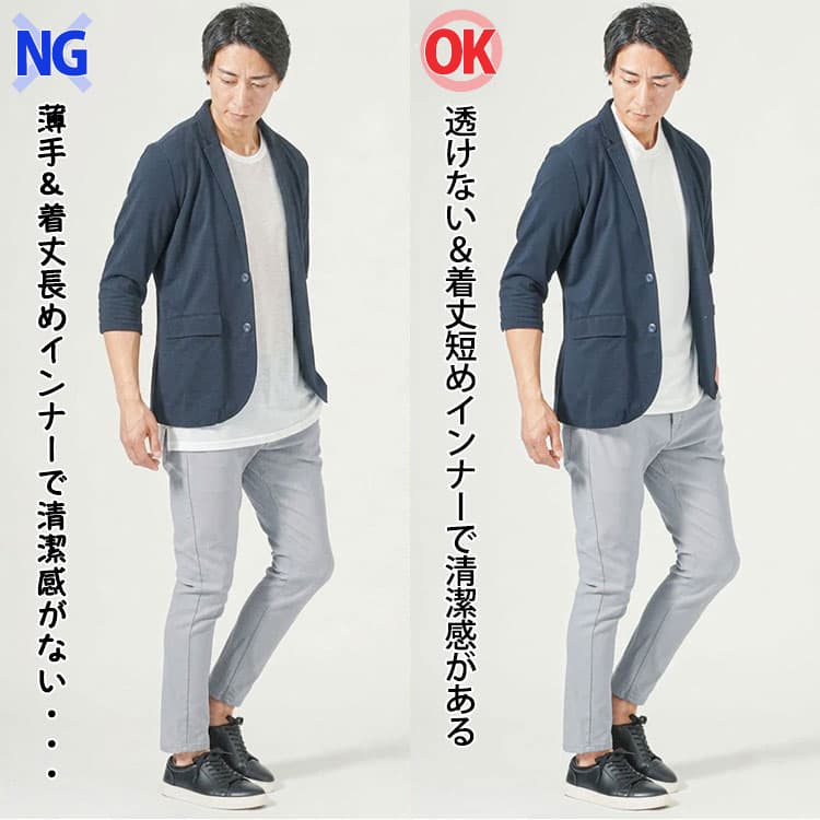ジャケットの下に薄手で着丈の長いインナーと厚手で着丈短めのインナーを着た比較