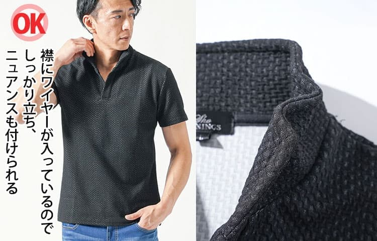 にワイヤーが入っているポロシャツ
