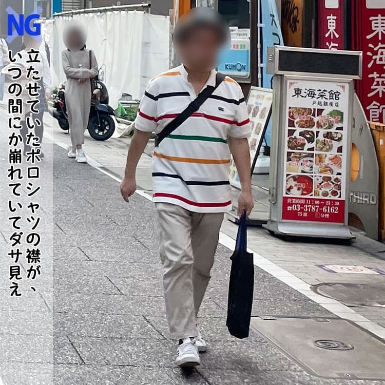立たせていたポロシャツの襟が、いつの間にか崩れていてダサ見えしている男性例