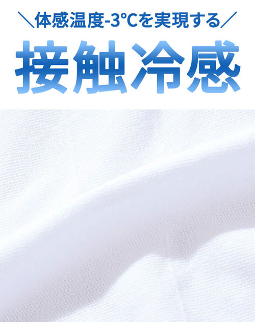 ジャケット専用インナークールマックス素材シャドーアーガイル半袖モックネッククルーネックTシャツ