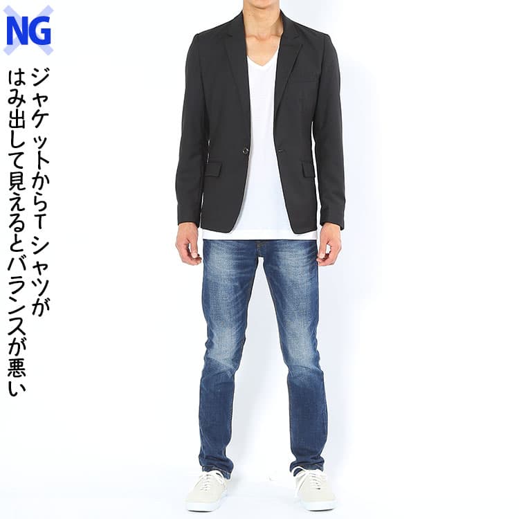 ジャケットからTシャツがはみ出して見えるとバランスが悪い