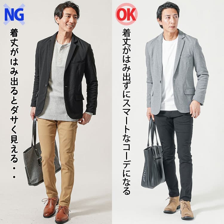 着丈が長いTシャツと着丈が短めのジャケット用襟高Tシャツを合わせたコーデ例