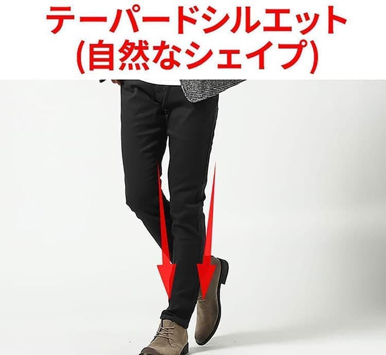 パンツの裾がしっかり絞られているか