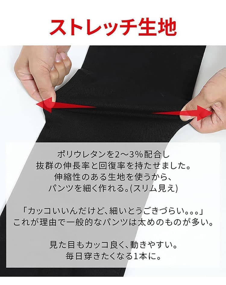 ストレッチが効いて無駄なたるみがないか