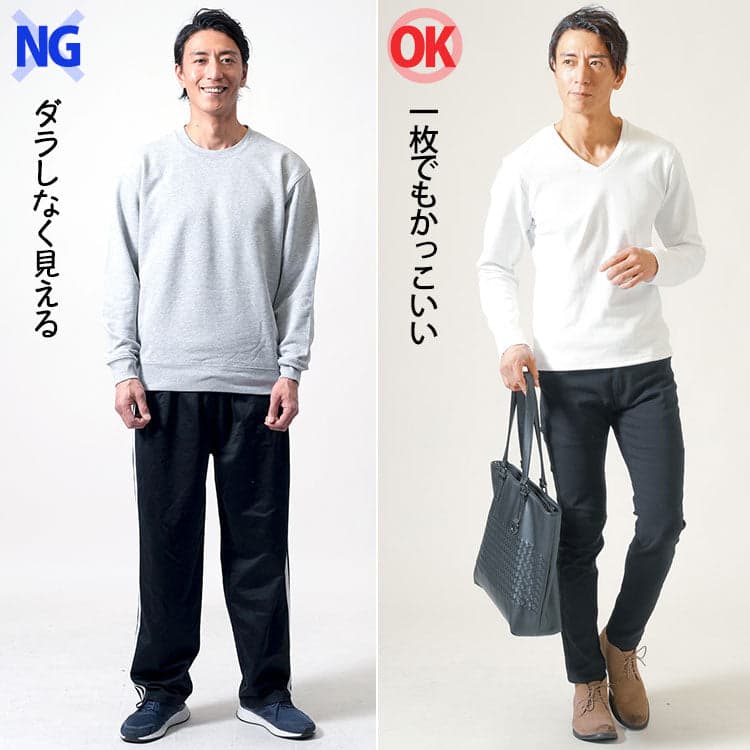 だらしなく見えるダボっとしたTシャツと程よく細身のTシャツの比較