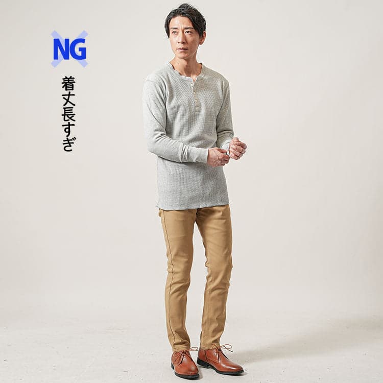 着丈が長すぎるダサいサイズ感のロンT画像