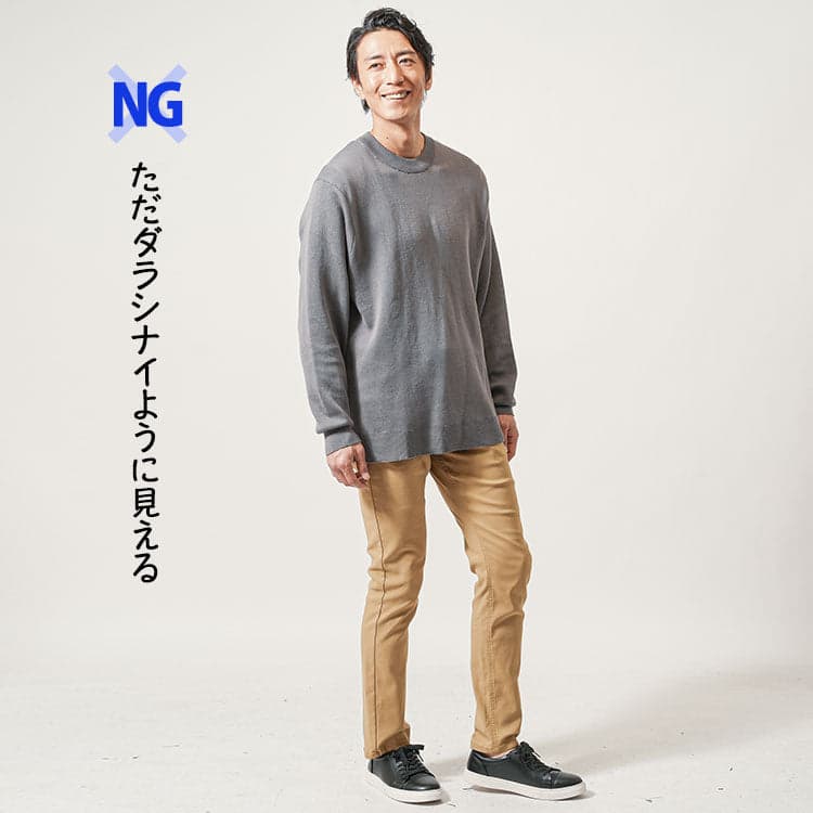 ダボっとしてだらしなく見えるロンT画像