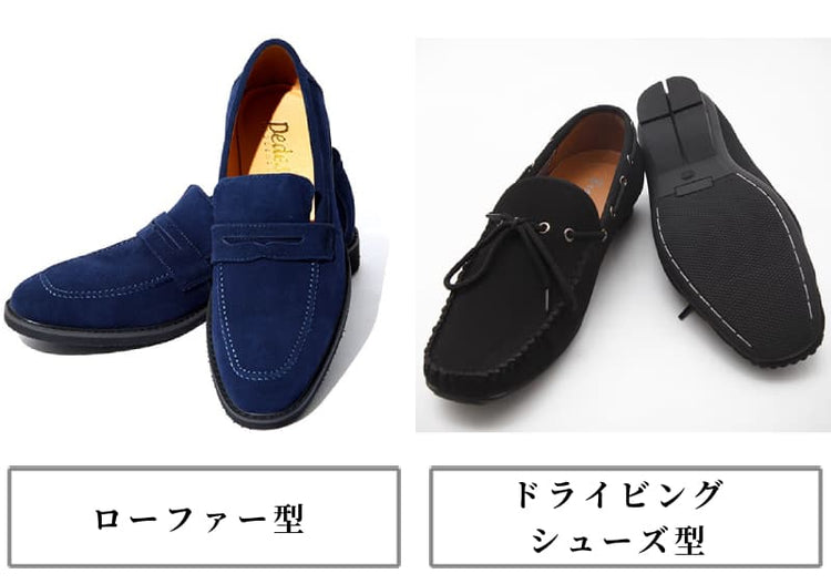 夏らしいスエードシューズの選び方