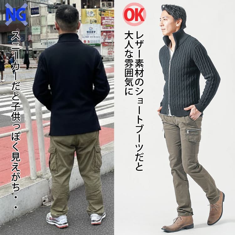 カーゴパンツに白スニーカーを合わせたコーデとベージュのレザーショートブーツを合わせたコーデの比較