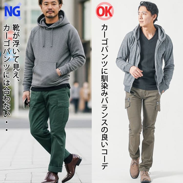 カーゴパンツに先の尖ったショートブーツと先に丸みがあるショートブーツのコーデ比較