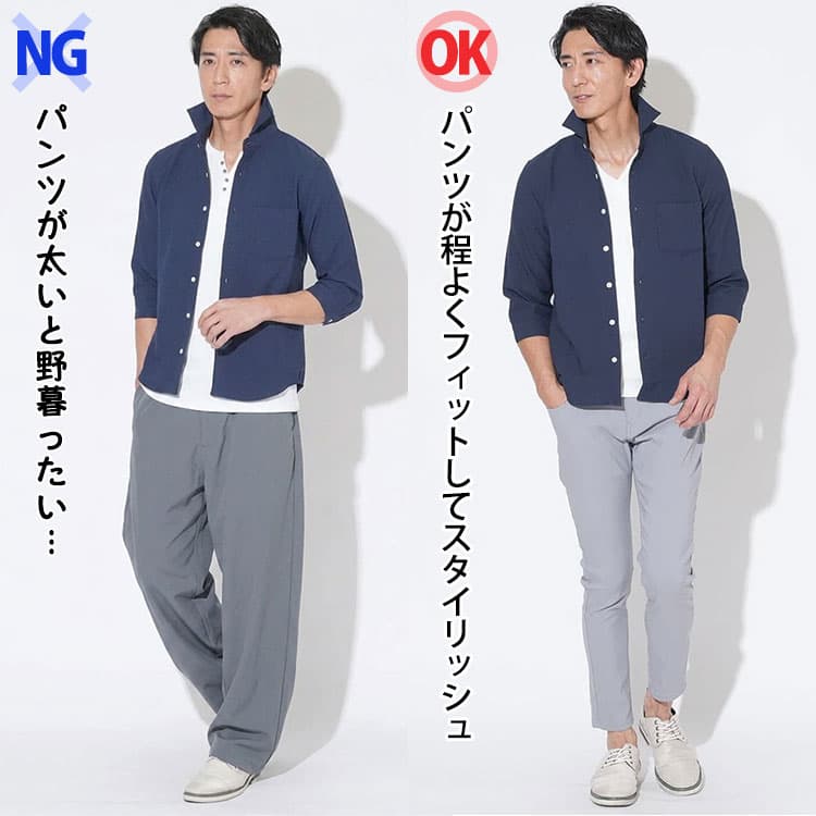 ネイビーの服に太いズボンをはいたコーデとネイビーの服にきれいなシルエットのグレーのズボンをはいたコーデの比較